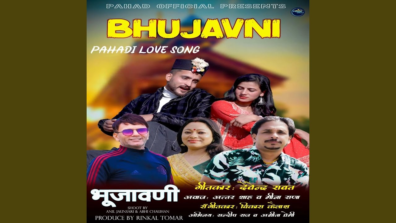 Bhujavni