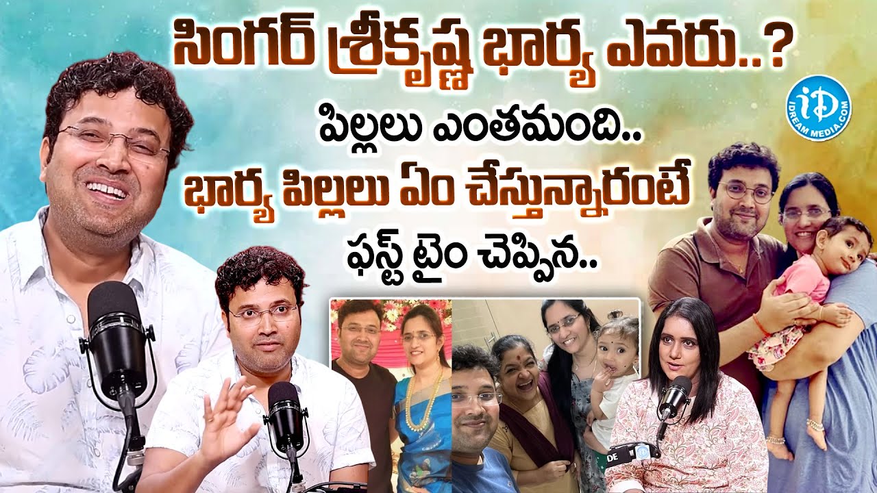 Singer Sri Krishna First Time About His Wife & Kids | Singer Sri Krishna Latest Interview