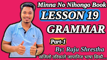 Japanese Language Minna No Nihongo Book Lesson 19 Grammar Part -1 In Nepali By Raju Shrestha