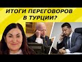 Переговори Зеленского Байдена что-то дадут? Россия готовиться к массовой атаке? Судьба Крыма решена?