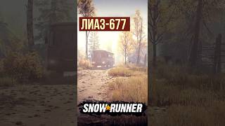 ЛиАЗ-677 Snowrunner #3dgames #snowrunner
