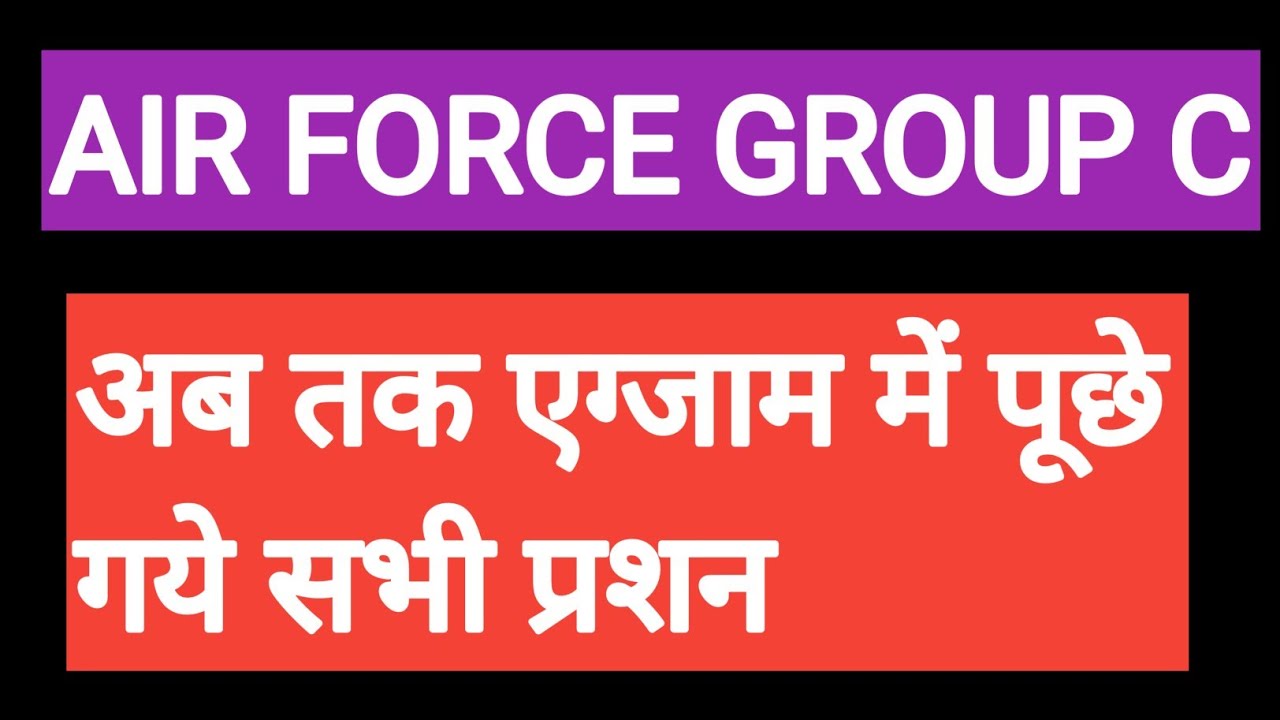 Airforce group c Exam center  July पूछे गए सभी प्रश्न  2021 if group c paper analysis||