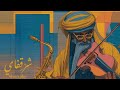 Sharqify Twilight Oud Violin Jazz عود وكمان شفق جاز موسيقى التركيز