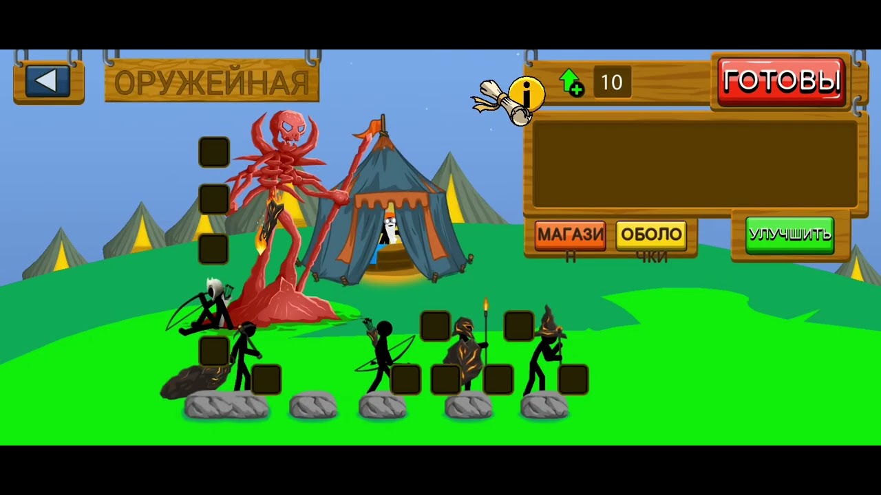 Миссии в stick war legacy 