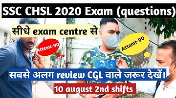 SSC CHSL 10 august 2nd shift exam review from exam centre | SSC CHSL 10 august 2021 2nd shift analys