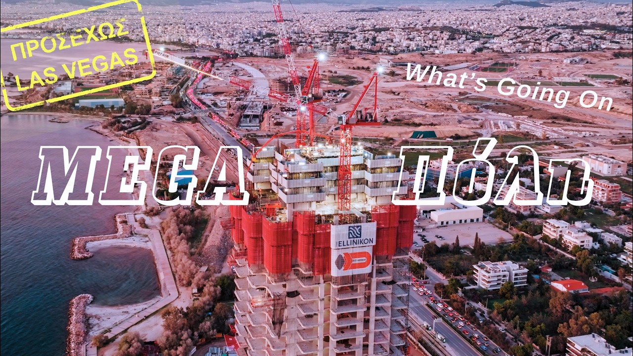 Ανάπλαση Ελληνικού | Τhe ellinikon project | Πως ήταν πριν εδώ και τι συμβαίνει τώρα.