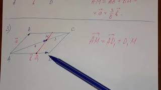 Разложение вектора по двум неколлинеарным векторам - 2 часть. Решение задач. Геометрия 9