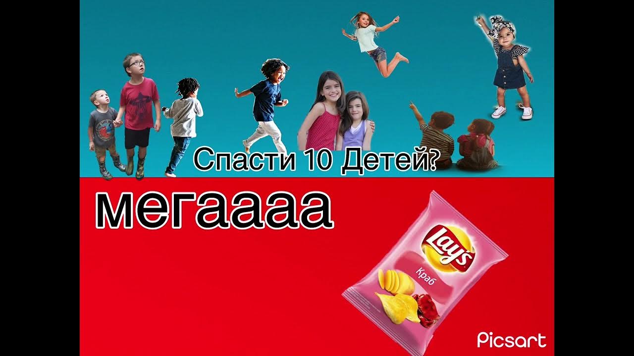 Спасти 10 детей необязательно черных мем Спасти 10 детей (не обязательно чё." картинка создана в Шедевруме