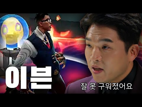 이븐하게 익은 발로란트