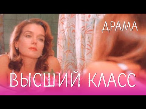 Vysshhiy klass — tráiler
