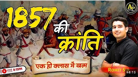 1857 की क्रांति । Rajasthan History for All Exam By Rohit Sir #aapnipadhai