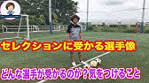 日本 そして世界の子ども達が平塚に集結 19 Copa Bellmare U 11 Pilot International Tournament Youtube 日本 そして世界の子ども達が平塚に集結 19 Copa Bellmare U 11 Pilot International Tournament Youtube