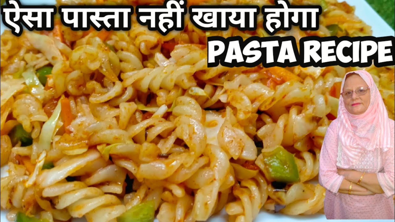 ऐसा पास्ता कही नहीं खाया होगा Pasta Recipe New Style Pasta Pasta