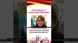 🔥А сколько раз вам дарили цвети?... Хоите еще? Подписывайтесь на TUESPANOL!