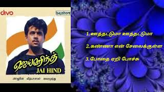 Jaihind 1994 Tamil Movie Songs l Arjun l Tamil Mp3 Song Jukebox l #tamilmp3songs