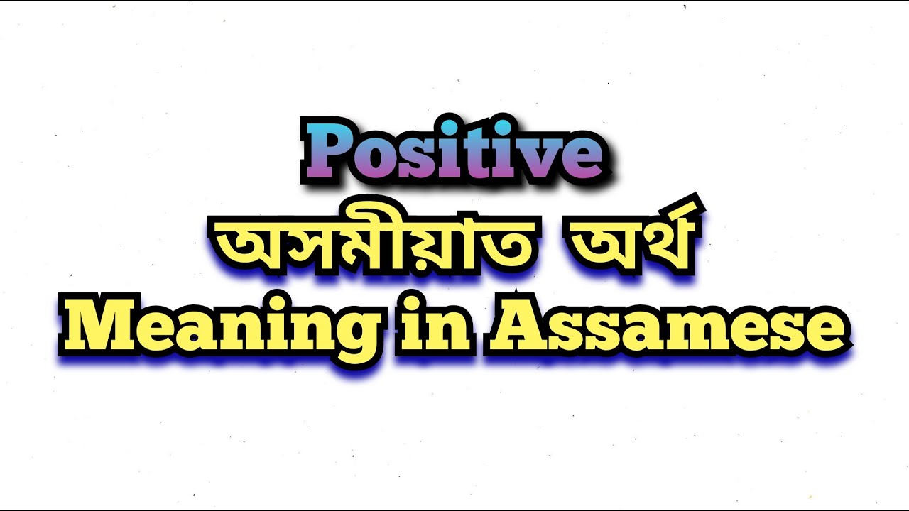 positive-meaning-in-assamese-positive-positive-mane