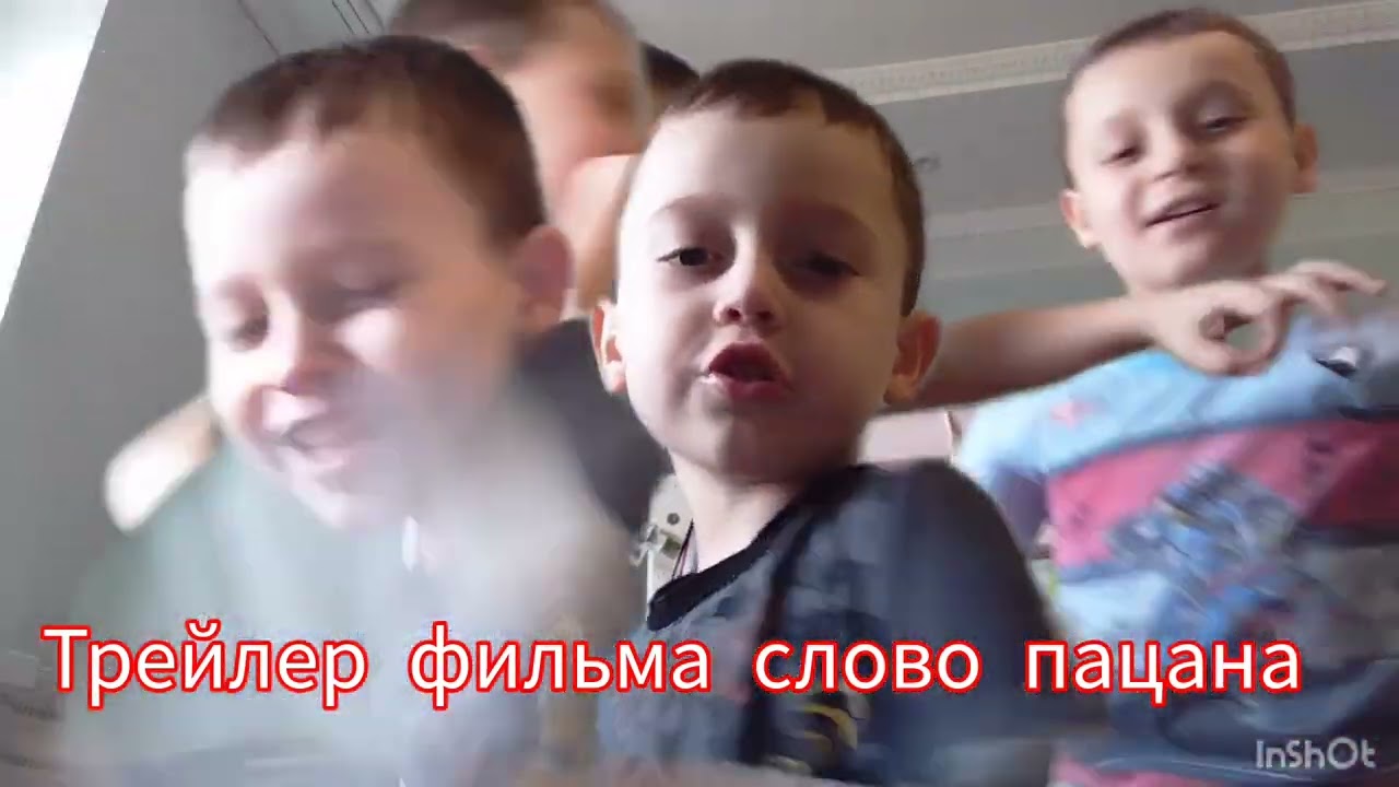 Трейлер слово пацана будущий мой фильм 