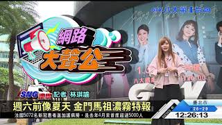 玉皇大帝開天門 天赦日消災改運八 大民生新聞 2021033106