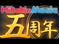 Hikakin Mania五周年 2017 2022年 動画メドレー ヒカマニ Hikakin Mania ヒカマニmad