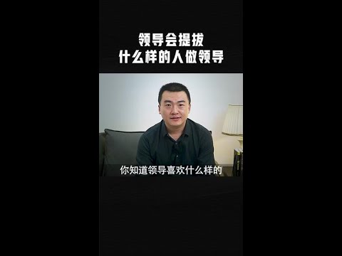 在职场上拼的是工作能力吗？未必，不懂汇报，你累死累活的工作也是白干，会这样汇报工作，不但给自己少些麻烦，还会得到领导的赏识，升职加薪