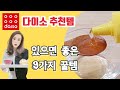 다이소 추천템ㅣ있으면 너~무 좋은 9가지 꿀템 37탄~38탄 영상 모음ㅣ오늘도 다이소 가시나요? daiso