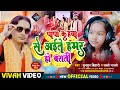 Sadi song 2023      munmun biharisakshi bhartibeti bidai songvivah geet