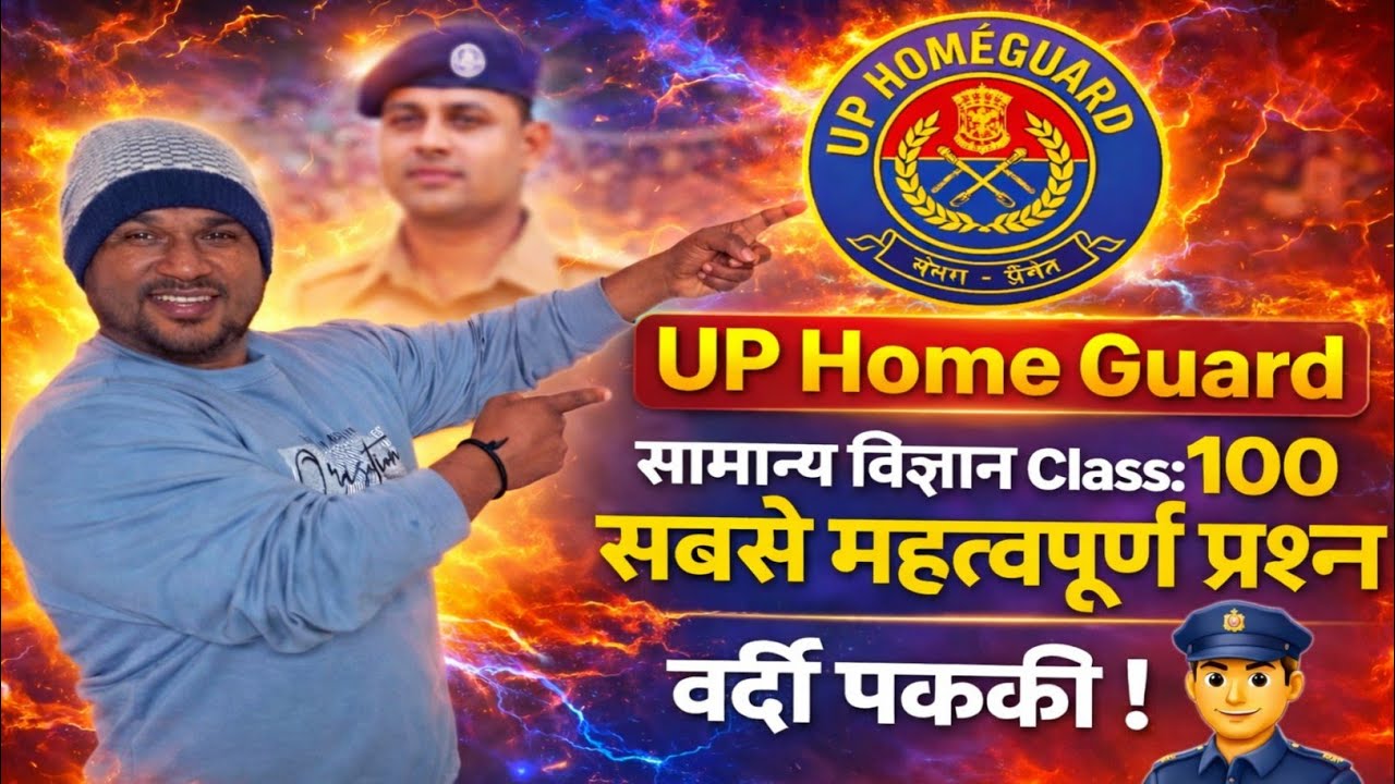 ​UP Home Guard Bharti 2026 | Samany Vigyan: Top 100 MCQ | Isse bahar kuch nahi! Yogi Lifestyle Diary