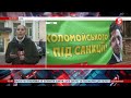 "Коломойського - під санкції!": акція під Господарським судом в Києві / включення