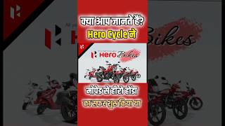 Hero Honda company ki bike bharat main kaise ayi #modificition #herohonda #heromotocorp #herobike