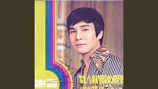 Download lagu Deng Dai Deng Dai