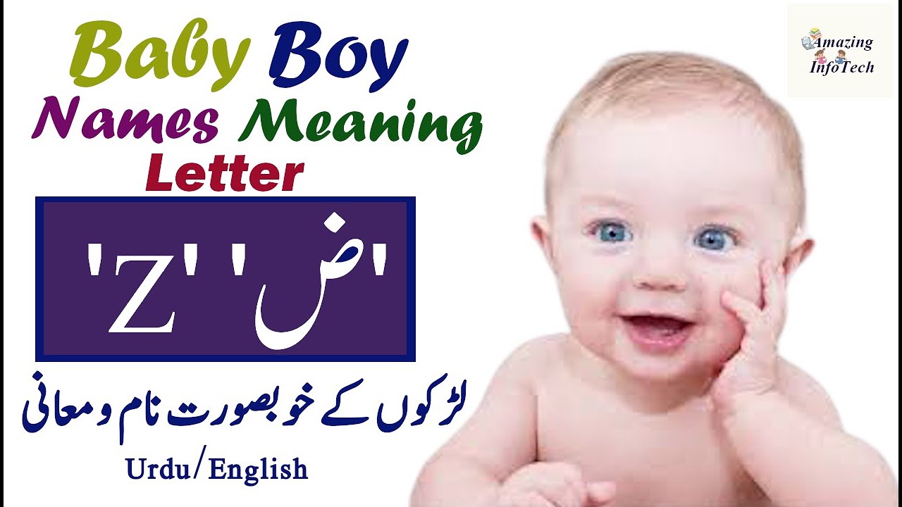 Efaz name meaning in urdu & English with lucky number, Efaz Islamic Baby  Boy Name