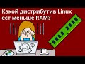 Как я легкий дистрибутив искал + Обзор (спойлер!) LXLE Linux