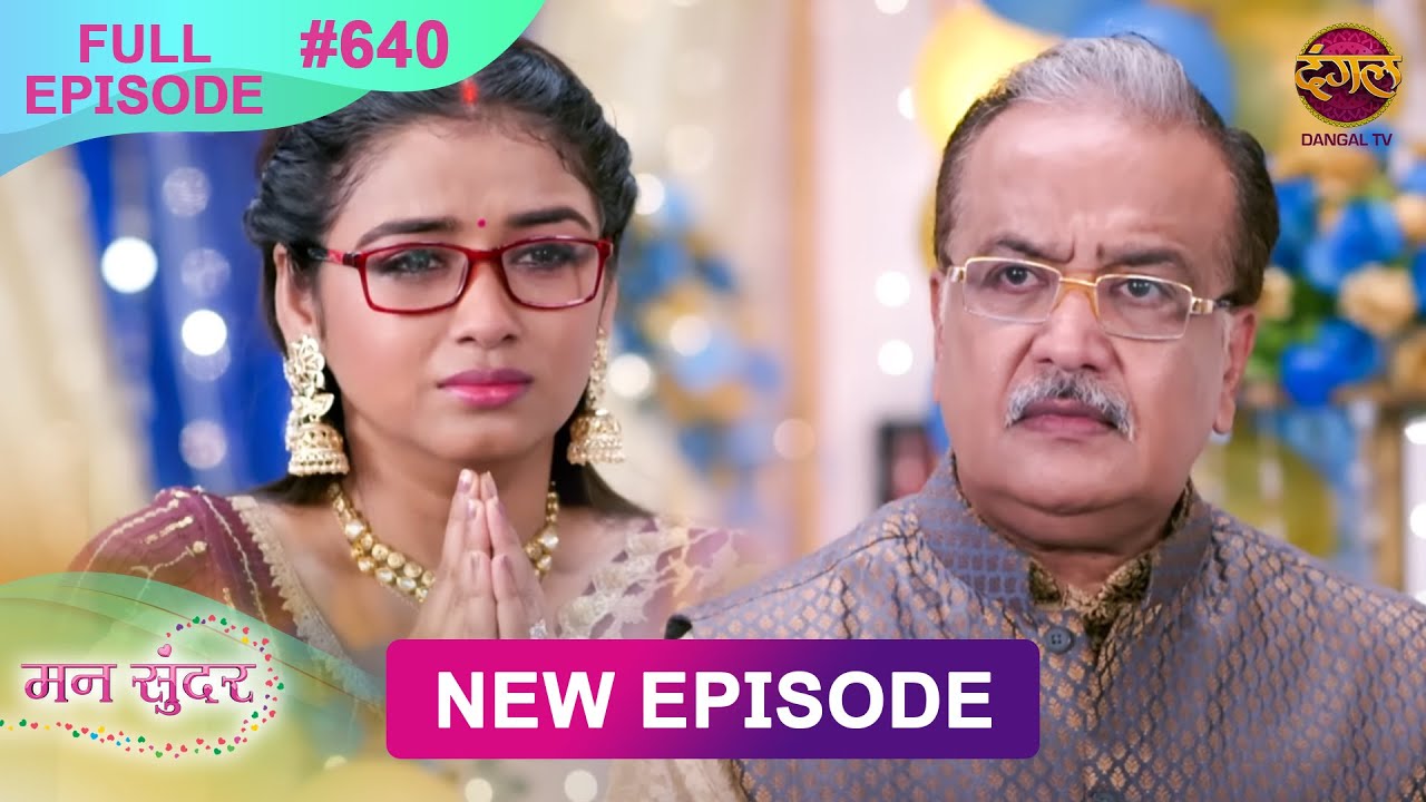 Mann Sundar | Full Episode 640 | Full HD #Newepisode मन सुंदर | Dangal TV
