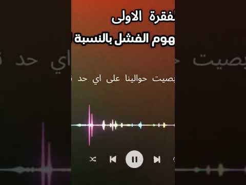 أسرار التغلب على احساس الفشل وتحويله لنجاح الحلقة السادسة كامله على القناة رحلة الذات بودكاست 