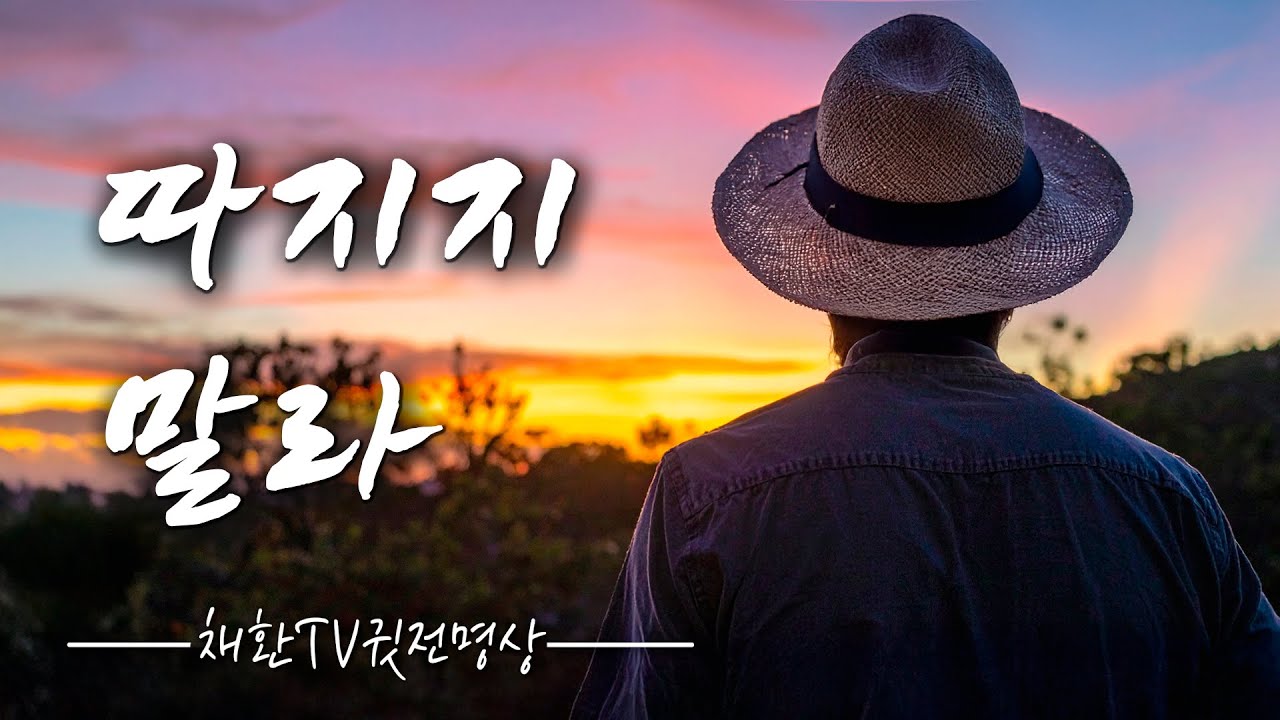 Не спорь и не сравнивай