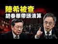 習近平 Mp3 Mp4 Free download