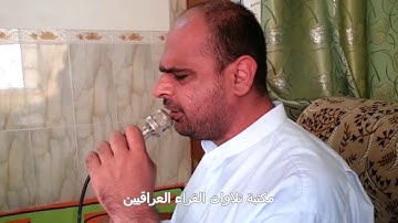 تلاوة طيبة مباركة للضرير القارئ ملا رونق الربيعي