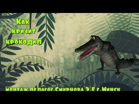 Крокодил который поет. Мультяшные крокодилы. Lyle lyle crocodile 2022. Крокодил который поет. Крокодил лайл 2022.