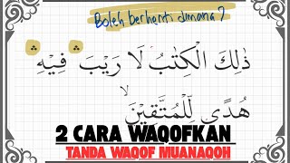 STOP SALAH! Cara Baca Tanda Waqaf Titik 3 (Mu'anaqah) | Pilih Salah Satu | Panduan Lengkap STOP SALAH! Cara Baca Tanda Waqaf Titik 3 (Mu'anaqah) | Pilih Salah Satu | Panduan Lengkap