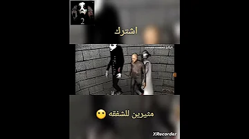 جراني الجزء الرابع 