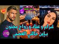 قصة كاملة تزوجني على الورق وهو لايحبني لكن بعدما شاف صحابو هبلو علي سورت عليا فدار بسبب الغيرة 