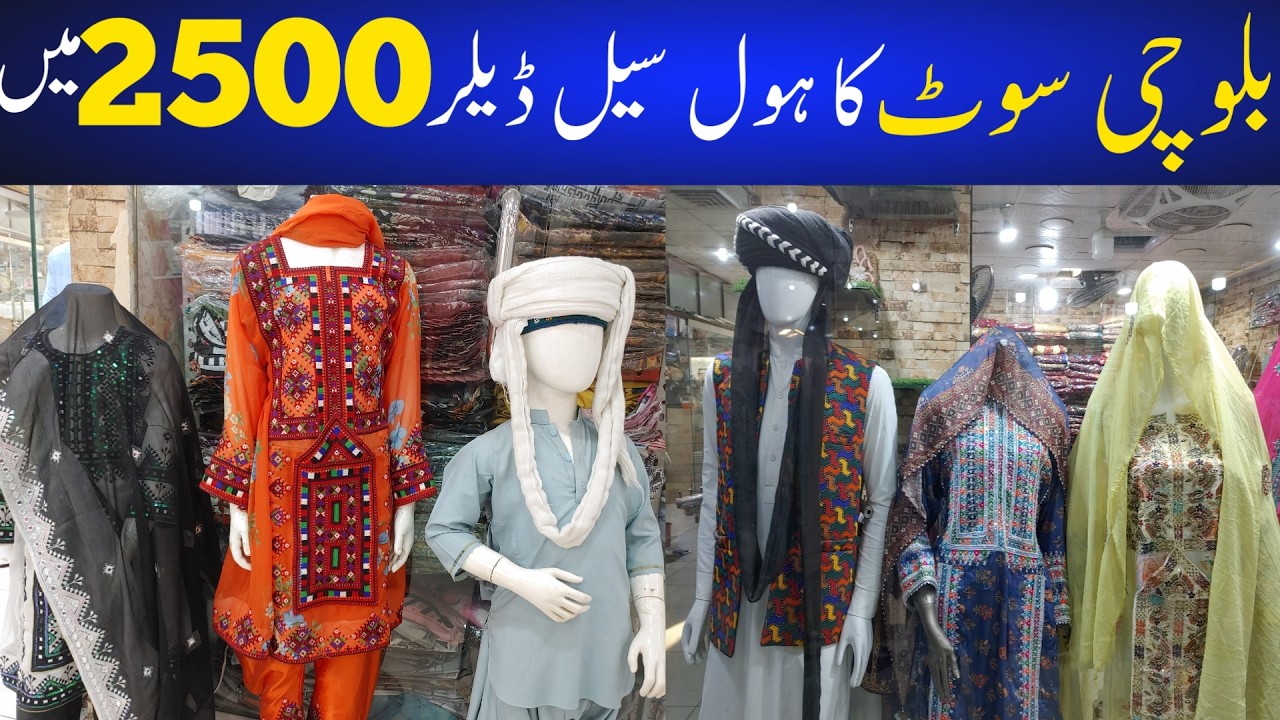 Balochi Dress Wholesale Market In Pakistan | Stylish Balochi Dress In 2025 | Irani Balochi Dress