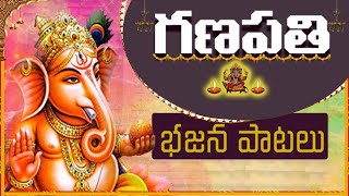 2023 Ganapathi Bajana Patalu | Ganesh Bajana Songs Telugu | 2023 Vinayaka Chavithi Songs