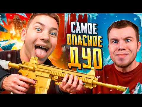 ЛУЧШЕЕ ДУО НА НОВОМ ИВЕНТЕ 😈😎 В PUBG MOBILE,ZONG И SECRET С ВЕБКОЙ РЕАКЦИЯ | ПУБГ МОБАЙЛ
