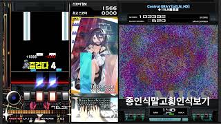 (BMS) LN難易度 ◆13 Central GRAY [o2LN_HD] AAA