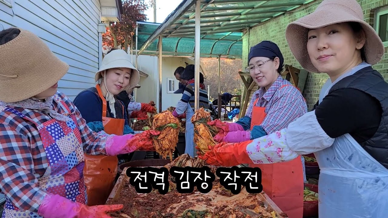 산골딸들 전격김장작전 210포기 4일여정 끝/Making Korean Traditional Kimchi