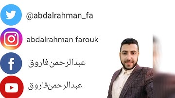 سورة يوسف تلاوة خاشعة  و تلاوة هادئة بصوت جميل للقارئ عبدالرحمن فاروق لما تيسر منها  ( 22 _ 29 )