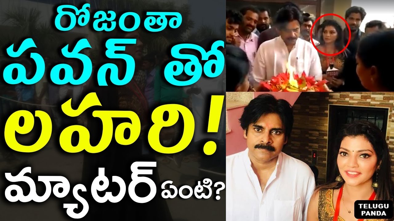 Anchor Lahari With Pawan Kalyan In Telangana Tour | Pawan Kalyan Janasena Tour Updates | TeluguPanda
