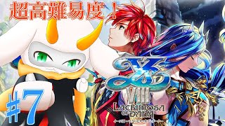 [ イースⅧ]  この斜塔、すごい斜めになってますよ インフィニティ―※ネタバレ注意 [ イースVIII -Lacrimosa of DANA-/Vtuber/ゲーム実況] #vtuber #イース8
