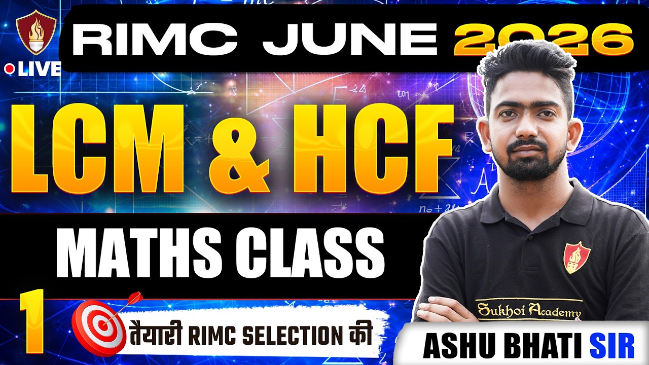 LCM and HCF | RIMC Maths 2026 | RIMC Entrance Exam Coaching | Ashu Bhati Sir